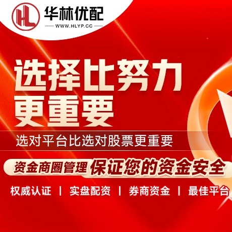 华为版钱程策略